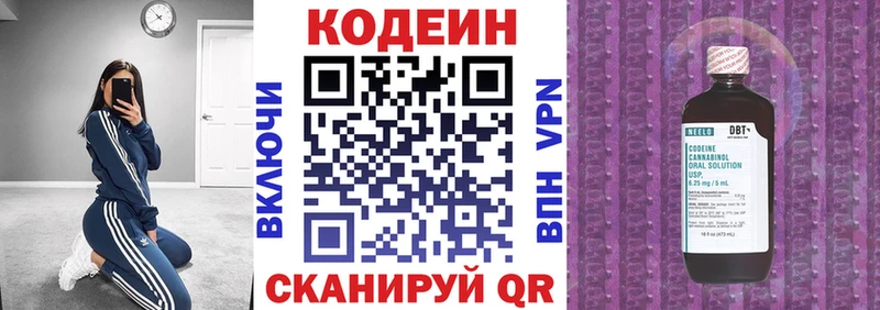 Кодеин Purple Drank  omg рабочий сайт  Вичуга 