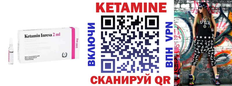 Кетамин VHQ  Вичуга 