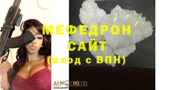 меф Бронницы