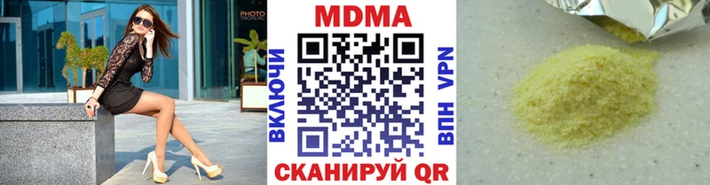 MDMA кристаллы Вичуга