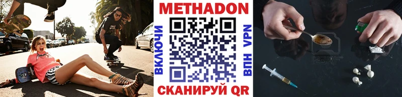 МЕТАДОН мёд  Вичуга 